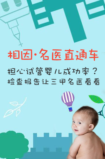 試管嬰兒成功率預估